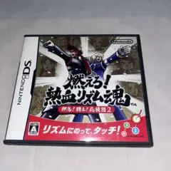【希少】燃えろ!熱血リズム魂! 押忍!闘え!応援団 2 ★ニンテンドーDS★