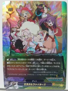 ミラクルファイターズ　超ガチレア　バディファイト