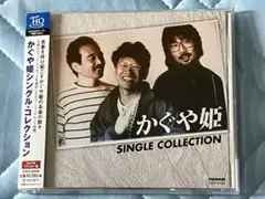 かぐや姫 シングル・コレクション