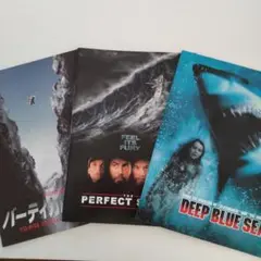 映画パンフレット 3冊セット 【バーティカル・リミット、パーフェクトストーム他】