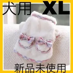 2023年SALE♡犬用 ペット XL ワンピース ワンチャン