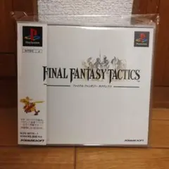 PS ファイナルファンタジー タクティクス　帯付き