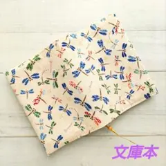 トンボ柄の和柄のブックカバー　文庫本　新品　木綿100%　ハンドメイド