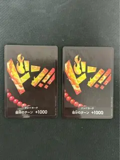 ポードガス・D・エース　パラレルドン　ワンピースカード　2枚セット