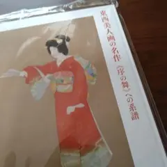 Item thumbnail for item 1ac08513-6d03-47dc-a346-8e3d7936e1ef