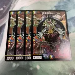 悪魔神バロム プレイマット 素敵な プレイマット『[GP5th]悪魔神バロム』【サプライ