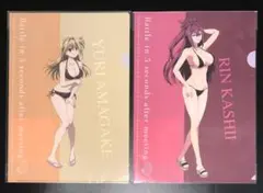 出会って5秒でバトル クリアファイル　水着　２枚
