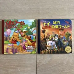 ディズニー　絵本　2冊