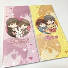 純情ロマンチカ　世界一初恋　一筆箋