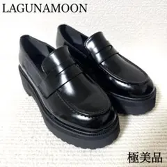【極美品】ラグナムーン プラットフォームローファー 厚底 ブラック Ｓ