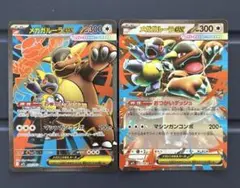 ポケモンカード　メガガルーラ　sr rr