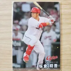 プロ野球チップス2025[広]坂倉将吾 019