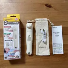 EDISONmama 2wayネイルケアセット　赤ちゃん爪切り