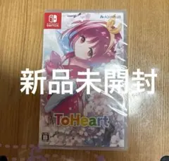 新品　Nintendo Switch ToHeart トゥハート