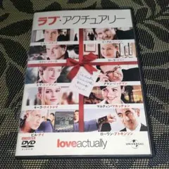 ラブ・アクチュアリー　DVD