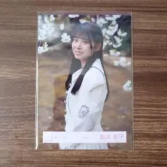 12th制服 松本和子ㅤ櫻坂46 生写真