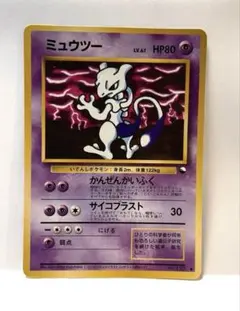 旧裏　ミュウツー ● 拡張シート第3弾