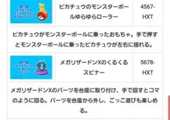 ハッピーセット ポケモン 第2弾