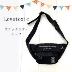 Love toxic ブラック　ボディバッグ　ウェストポーチ