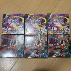 ポケモンカードゲーム メガシンフォニア✖️③ メガブレイブ✖️③