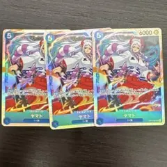 ヤマト　ワンピース
