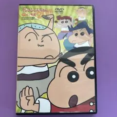 【まとめ買い割引有】クレヨンしんちゃんDVD 嵐を呼ぶイッキ見‼︎!