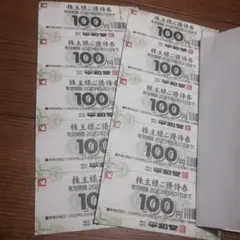 平和堂株主優待券 ¥100✕10枚