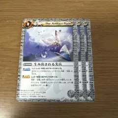生み出される尖兵