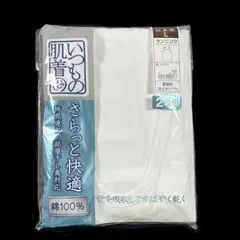 ランニング　いつもの肌着　白　ホワイト　96～104 Lサイズの2枚組