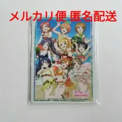 ラブライブ ラブカ スリーブ μ’s 6枚セット