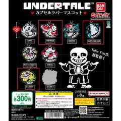 UNDERTALE カプセルラバーマスコット 3個セット
