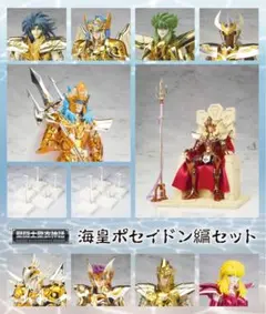 中古市場高騰中！ 超美品 聖闘士聖衣神話　海皇ポセイドン編 海闘士 12点セット Amazon.co.jp: TAMASHII NATIONS 聖闘士聖衣神話 聖闘士星矢 海