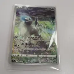 ポケモンカード　アブソル