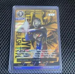 希望と光の覚醒 ウルトラマンダイナ フラッシュタイプ SP