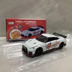 トミカ TSUTAYA限定　CARトップ50周年記念　日産 GT-R NISMO