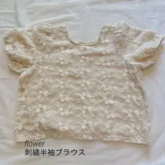 flower 刺繍入りベージュ半袖トップス
