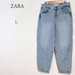 ▼ザラ【L】デニムパンツ バルーンシルエット ワイドパンツ 綿100%