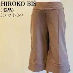 【美品】HIROKO BIS ヒロコ ビス 夏のカジュアル エレガンス パンツ