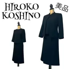【3点セット】【9号】コシノヒロコ 喪服 ブラックフォーマルスーツ