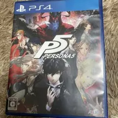 ペルソナ5