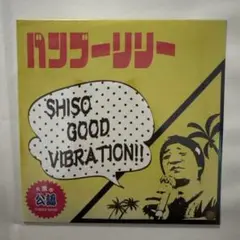 Bamboo Lily - Chaser Band