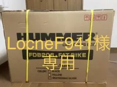 HUMMER(ハマー) 折りたたみ自転車 新品未開封