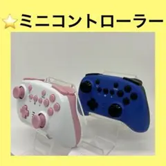 ⭐️Switch ワイヤレス ミニコントローラー　×　２個セット　※匿名配送