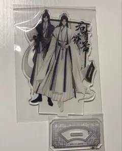 君有疾否 書籍特典 アクリルスタンド