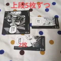 僕のヒーローアカデミア ボードゲーム 荼毘 轟燈矢 セット