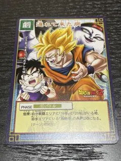 ドラゴンボールカードゲーム 孫悟空