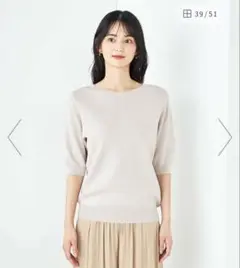 最終値下げ【新品タグ付き】a.v.v サマーニット S グレージュ 接触冷感