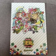 モンスターストライク パーティー ポストカード