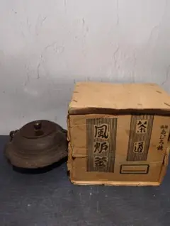茶釜 しだれ柳 錆 茶道具 茶器 鉄器 あじろ鉄 銘 茶釜 しだれ柳 錆 茶道具 茶器 鉄器 あじろ鉄 銘（風炉 茶釜