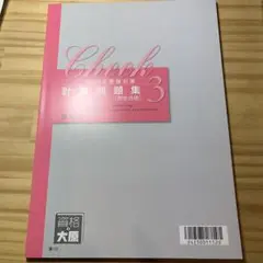 2025年最新】簿記論 経験者 大原の人気アイテム - メルカリ